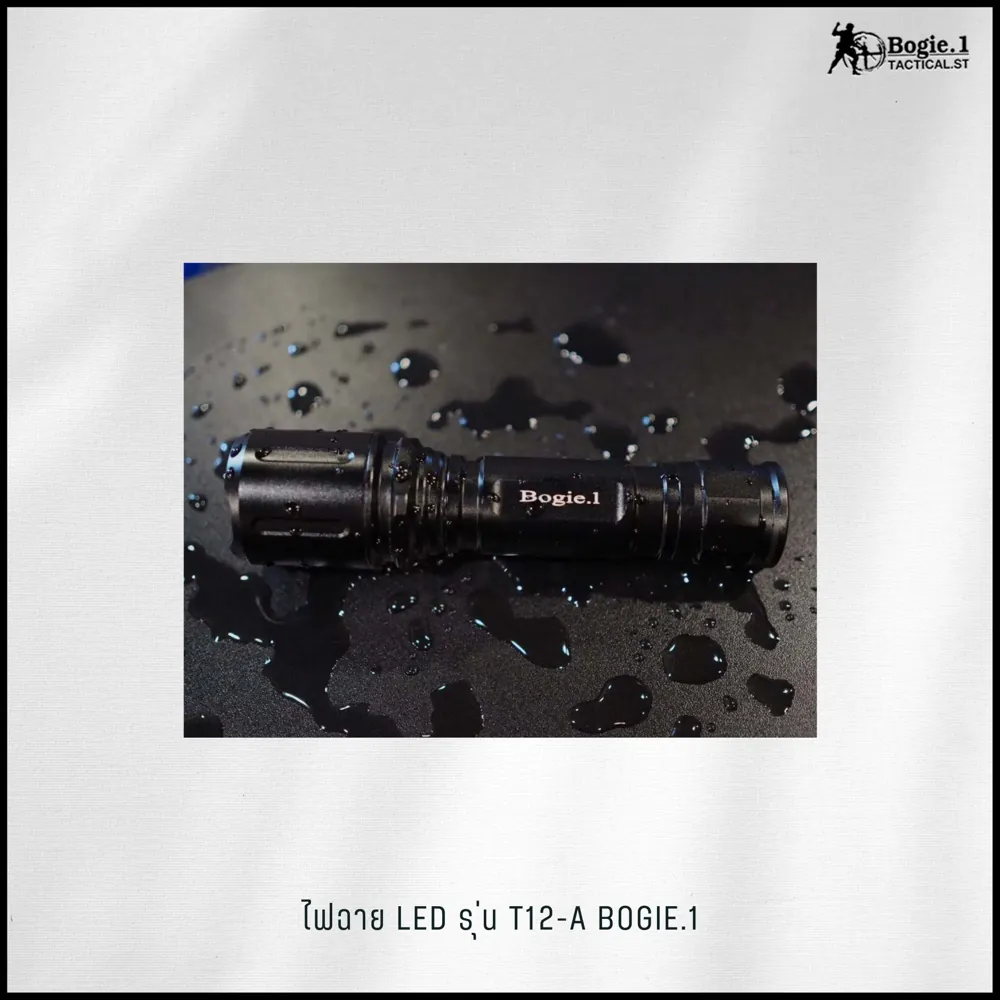 ไฟฉาย T12 (LED Cree)
