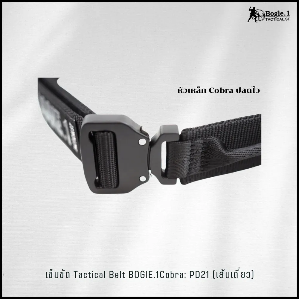 Tactical Belt BOGIE..1 cobra: PD21 (เส้นเดี่ยว)