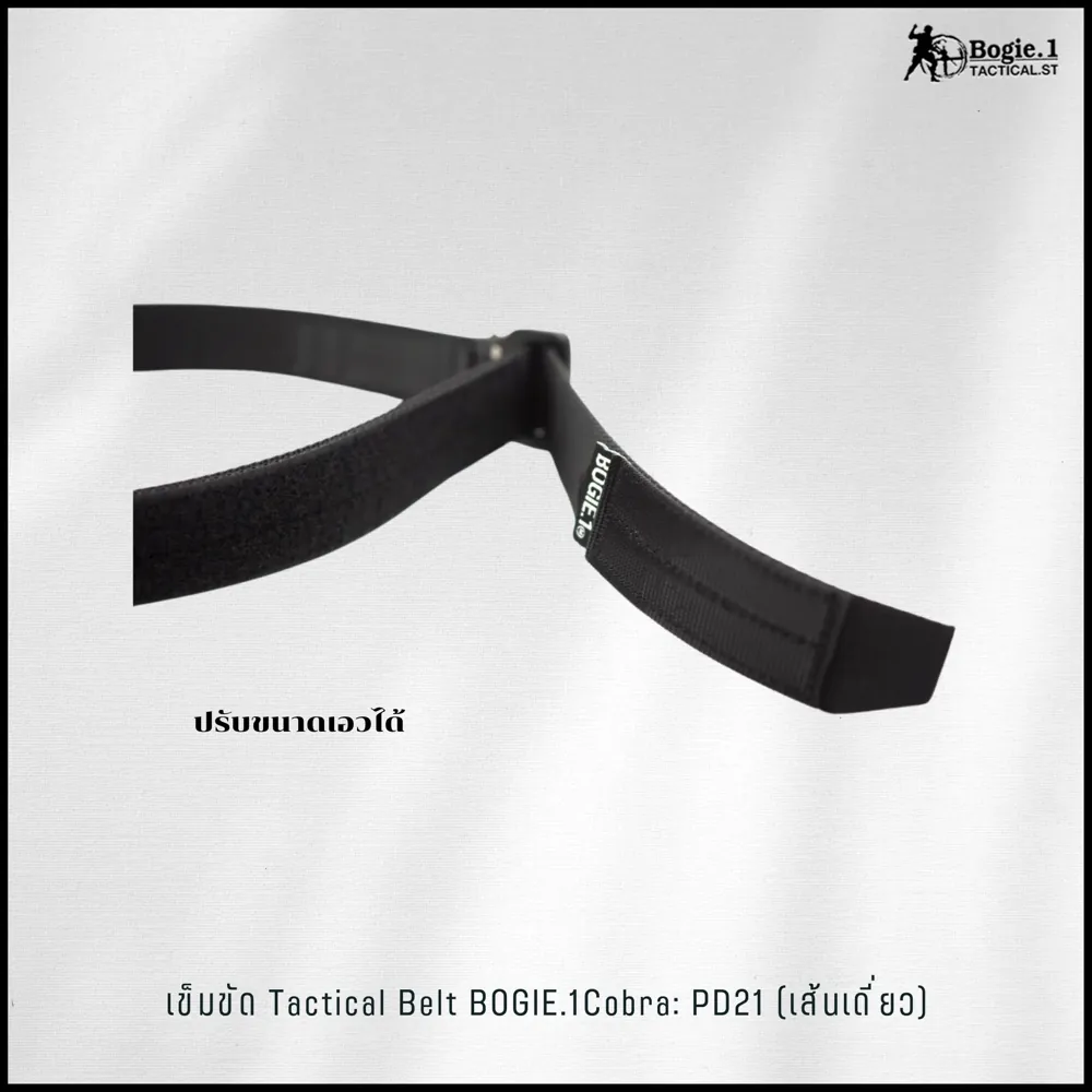 Tactical Belt BOGIE..1 cobra: PD21 (เส้นเดี่ยว)