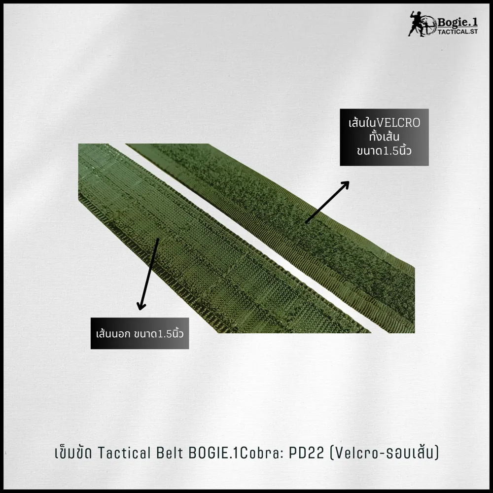 Tactical Belt BOGIE.1cobra: PD22  (Velcro-รอบเส้น)