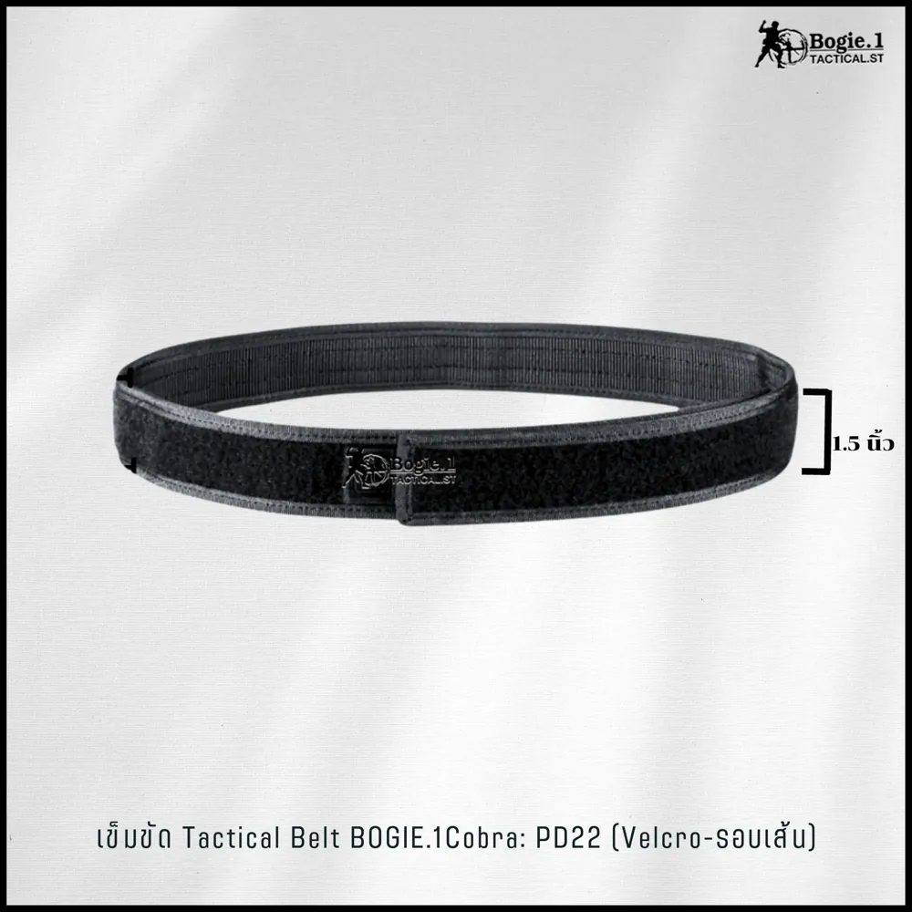 Tactical Belt BOGIE.1cobra: PD22  (Velcro-รอบเส้น)