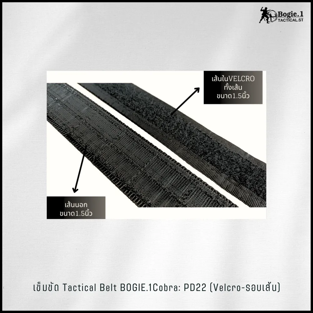 Tactical Belt BOGIE.1cobra: PD22  (Velcro-รอบเส้น)