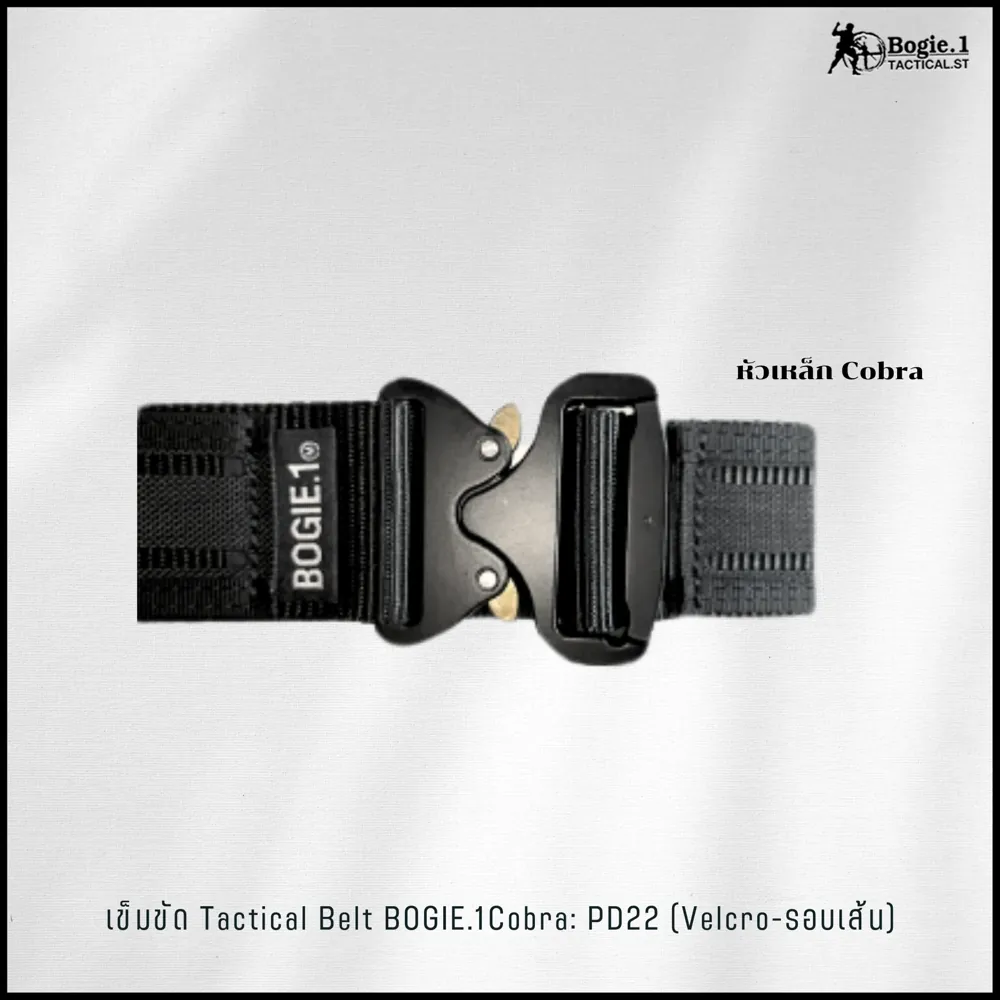 Tactical Belt BOGIE.1cobra: PD22  (Velcro-รอบเส้น)