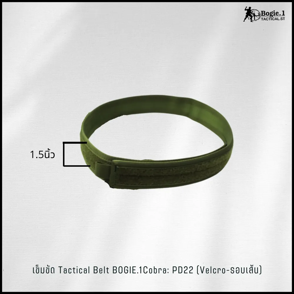 Tactical Belt BOGIE.1cobra: PD22  (Velcro-รอบเส้น)