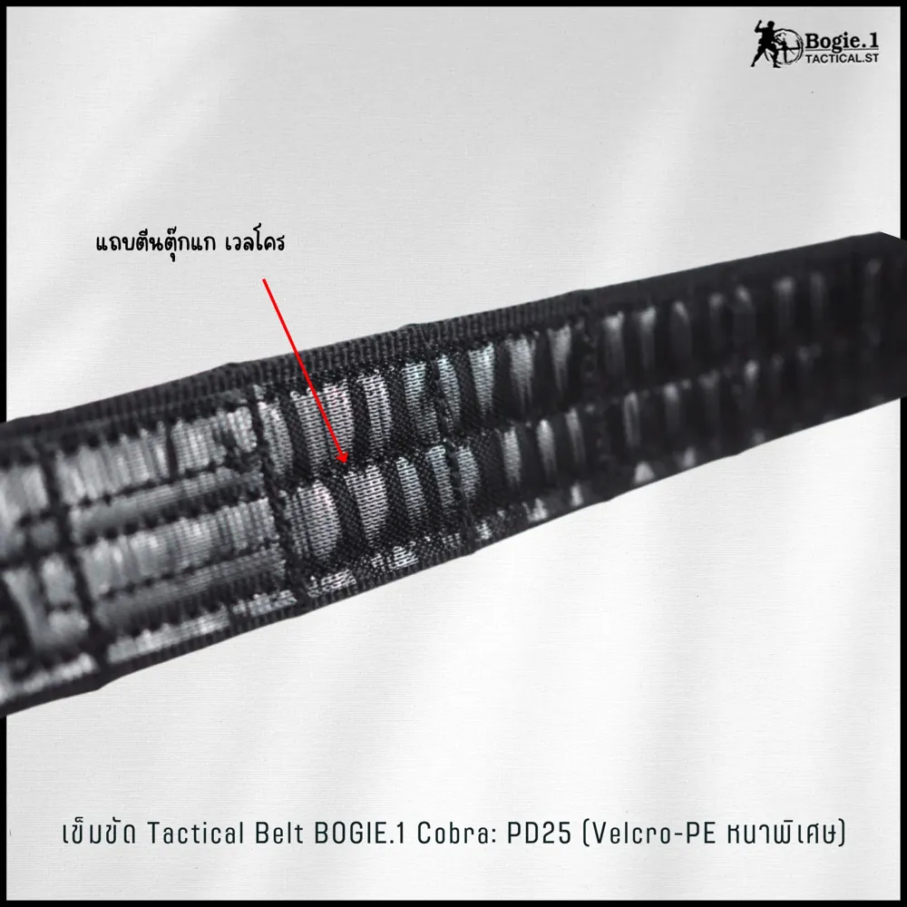 Tactical Belt BOGIE.1cobra: PD25 (Velcro-รอบเส้น)