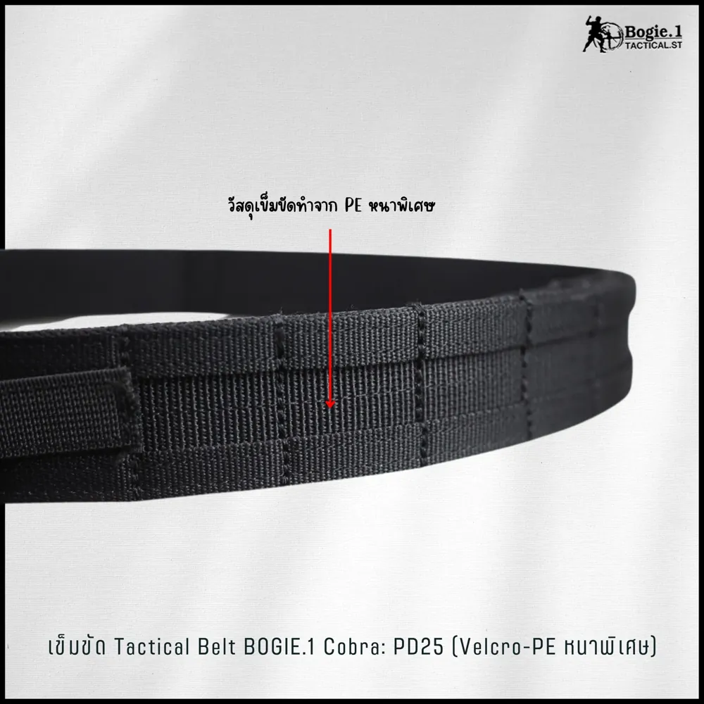 Tactical Belt BOGIE.1cobra: PD25 (Velcro-รอบเส้น)
