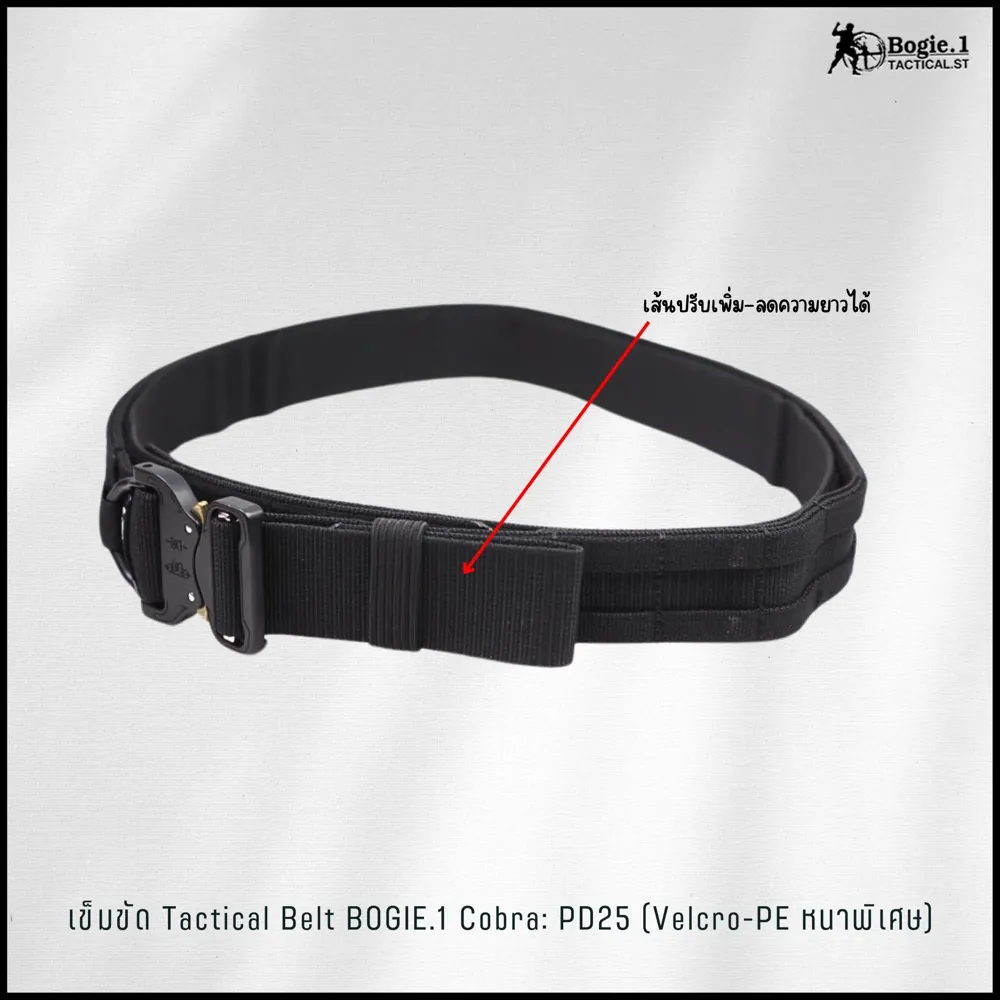 Tactical Belt BOGIE.1cobra: PD25 (Velcro-รอบเส้น)