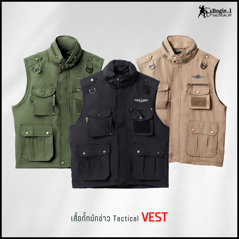 เสื้อกั๊กนักข่าว Tactical Bogie1