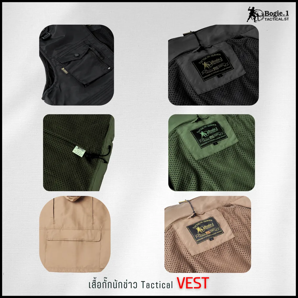 เสื้อกั๊กนักข่าว Tactical Bogie1