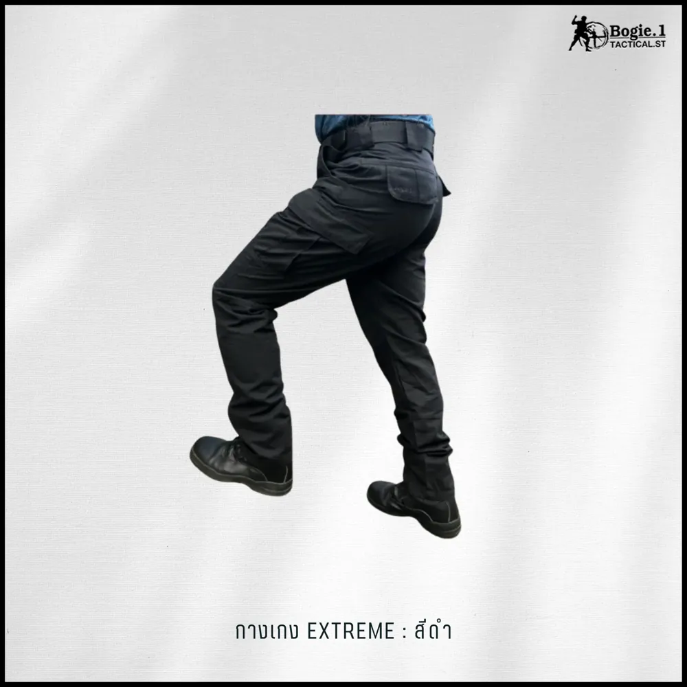 กางเกง Tactical Extreme