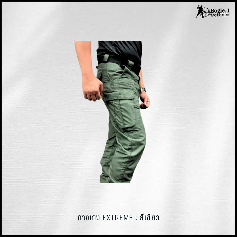 กางเกง Tactical Extreme