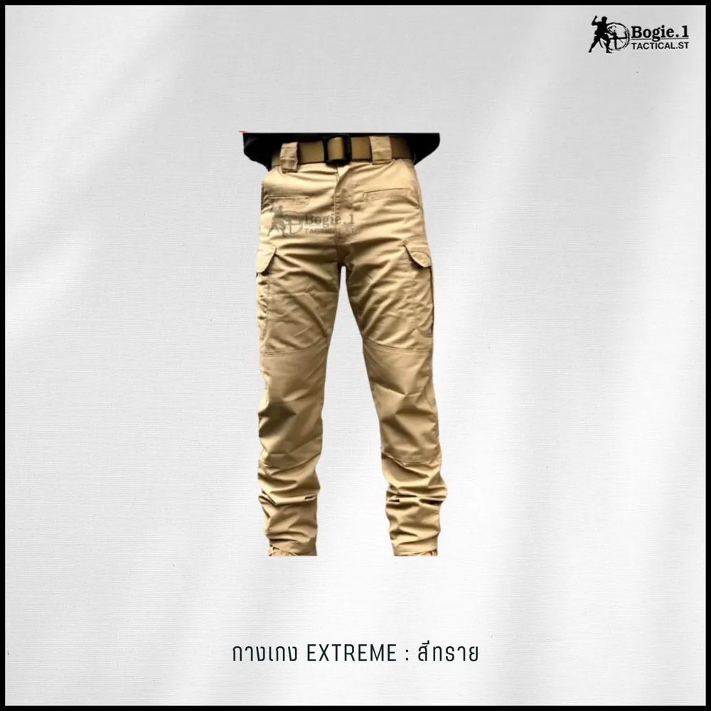 กางเกง Tactical Extreme