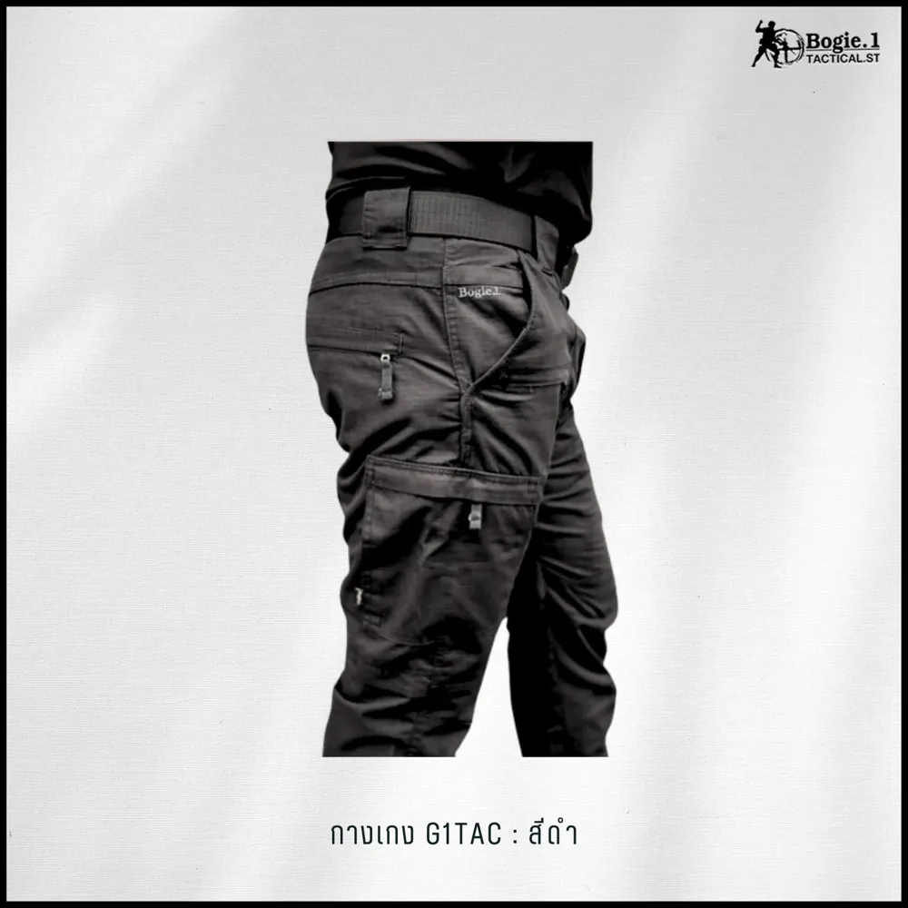 กางเกง Tactical G1