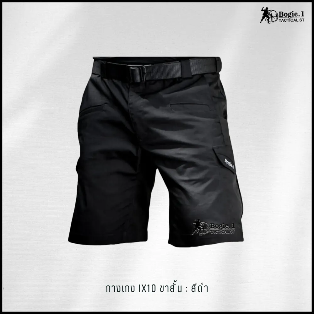 กางเกง Tactical ขาสั้น IX10