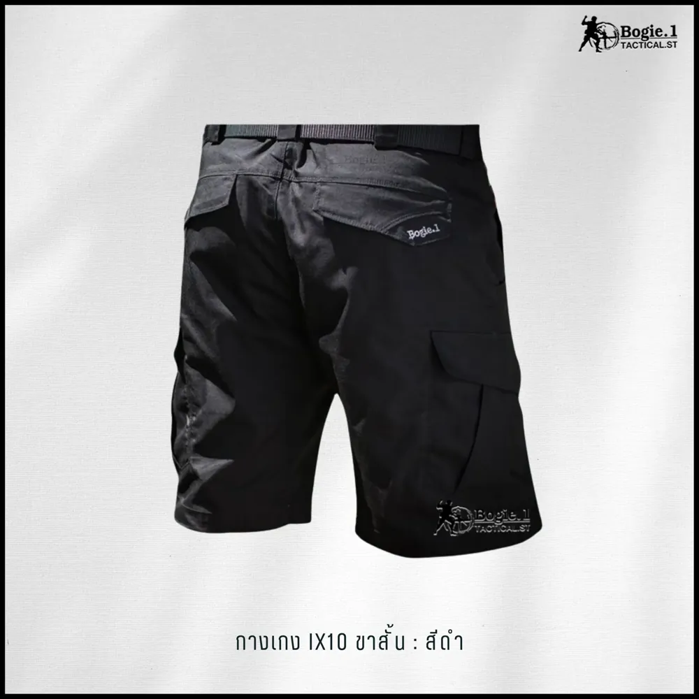กางเกง Tactical ขาสั้น IX10
