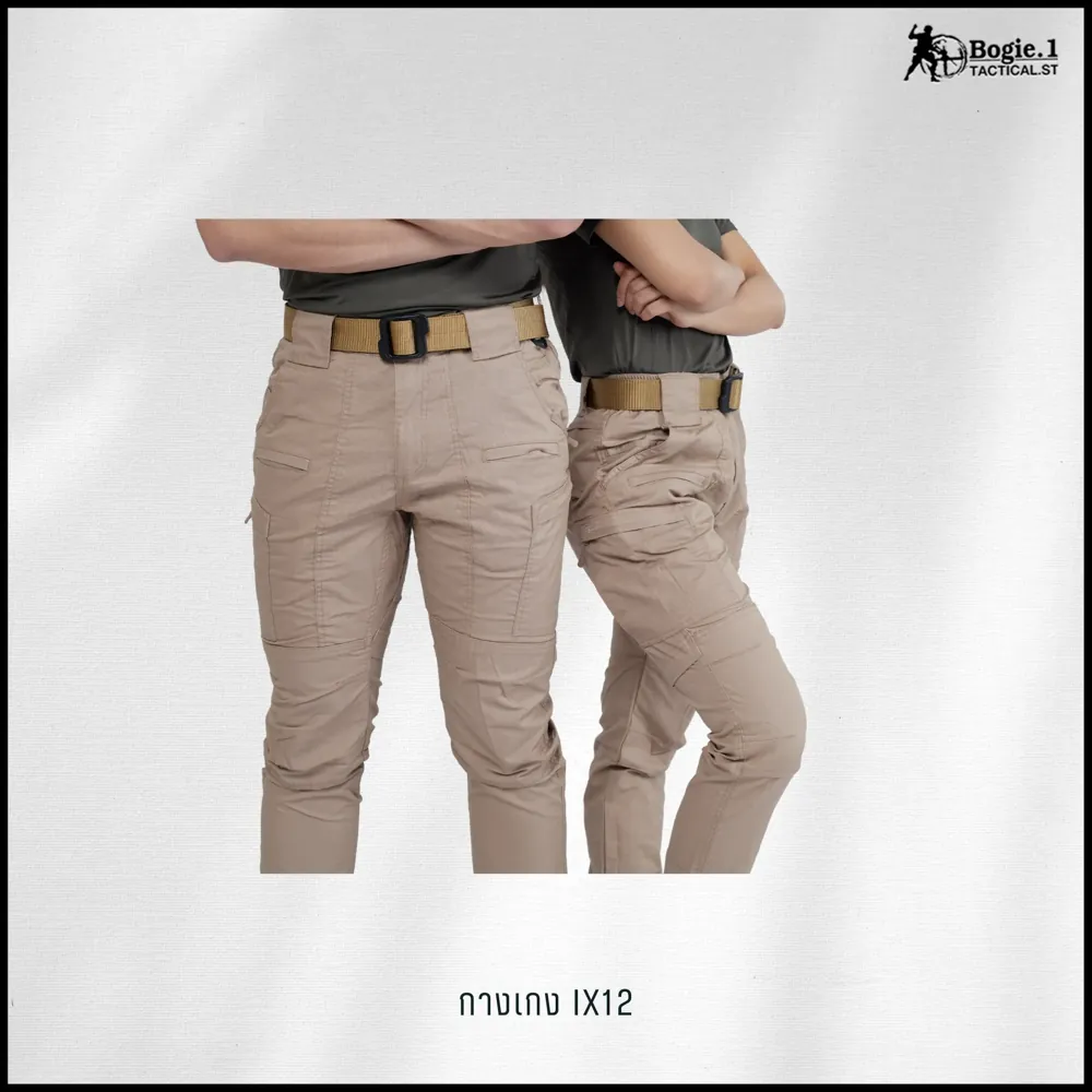 กางเกง Tactical IX12