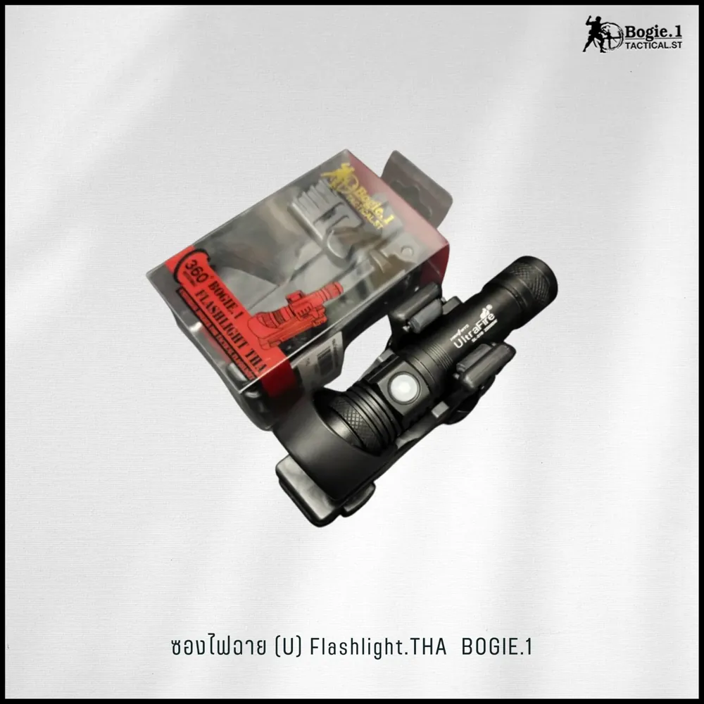 ซองไฟฉาย (U) Flashlight.THA