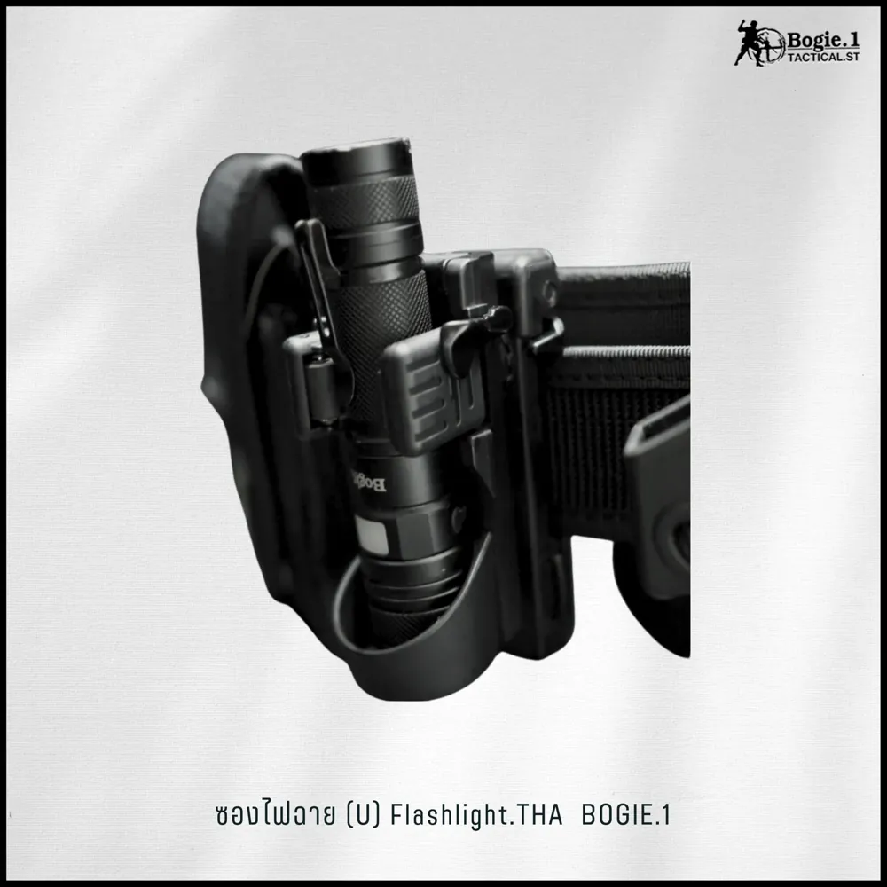 ซองไฟฉาย (U) Flashlight.THA