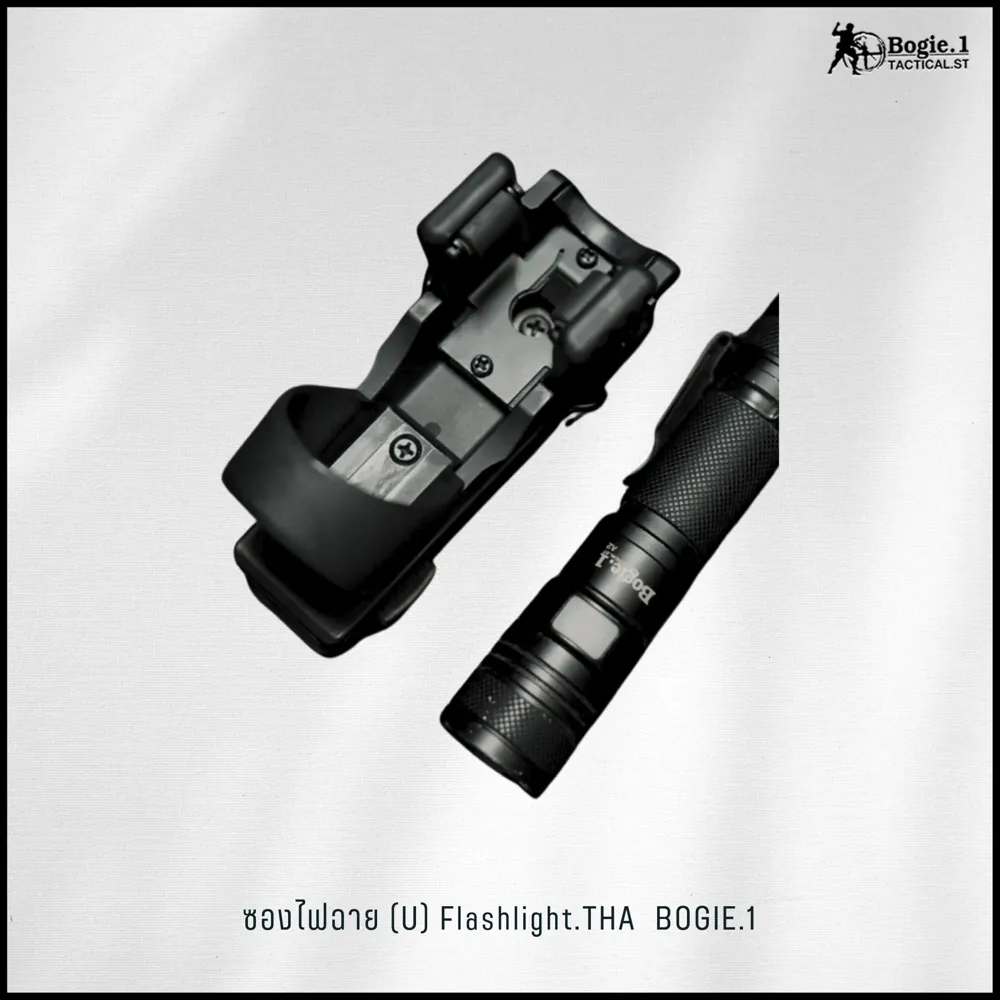 ซองไฟฉาย (U) Flashlight.THA