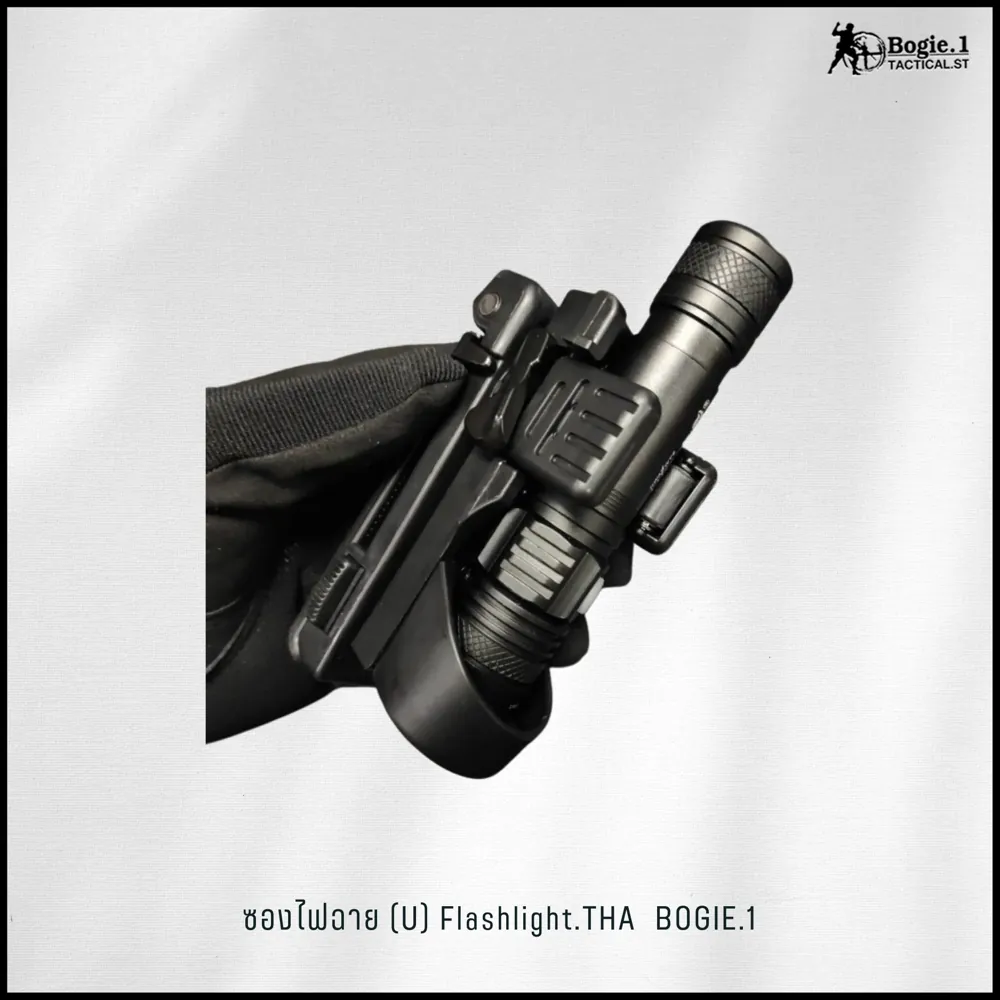 ซองไฟฉาย (U) Flashlight.THA