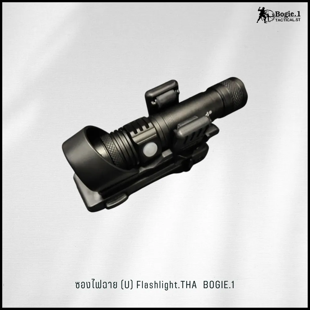 ซองไฟฉาย (U) Flashlight.THA