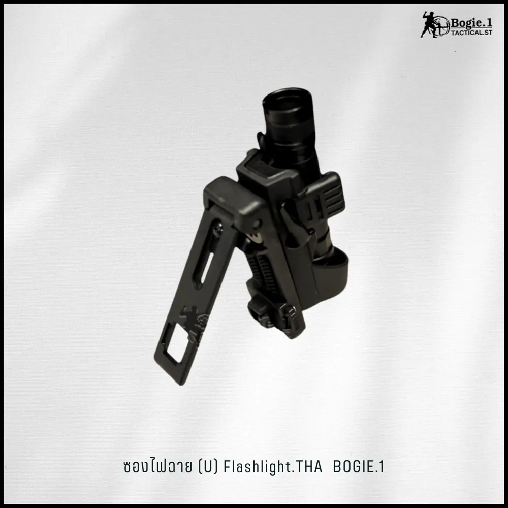 ซองไฟฉาย (U) Flashlight.THA
