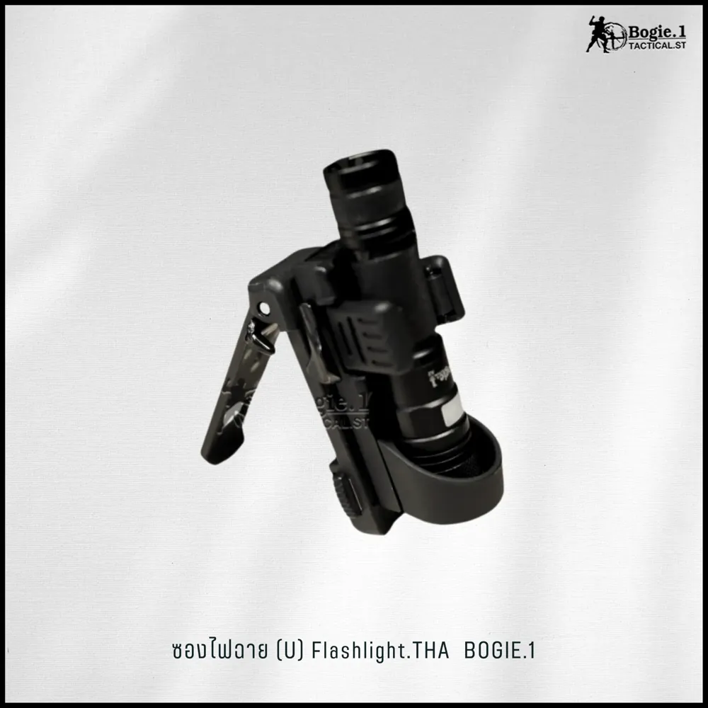 ซองไฟฉาย (U) Flashlight.THA