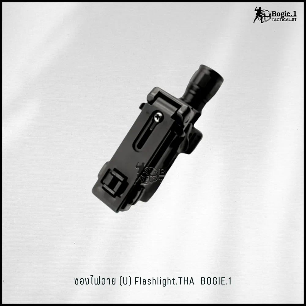 ซองไฟฉาย (U) Flashlight.THA