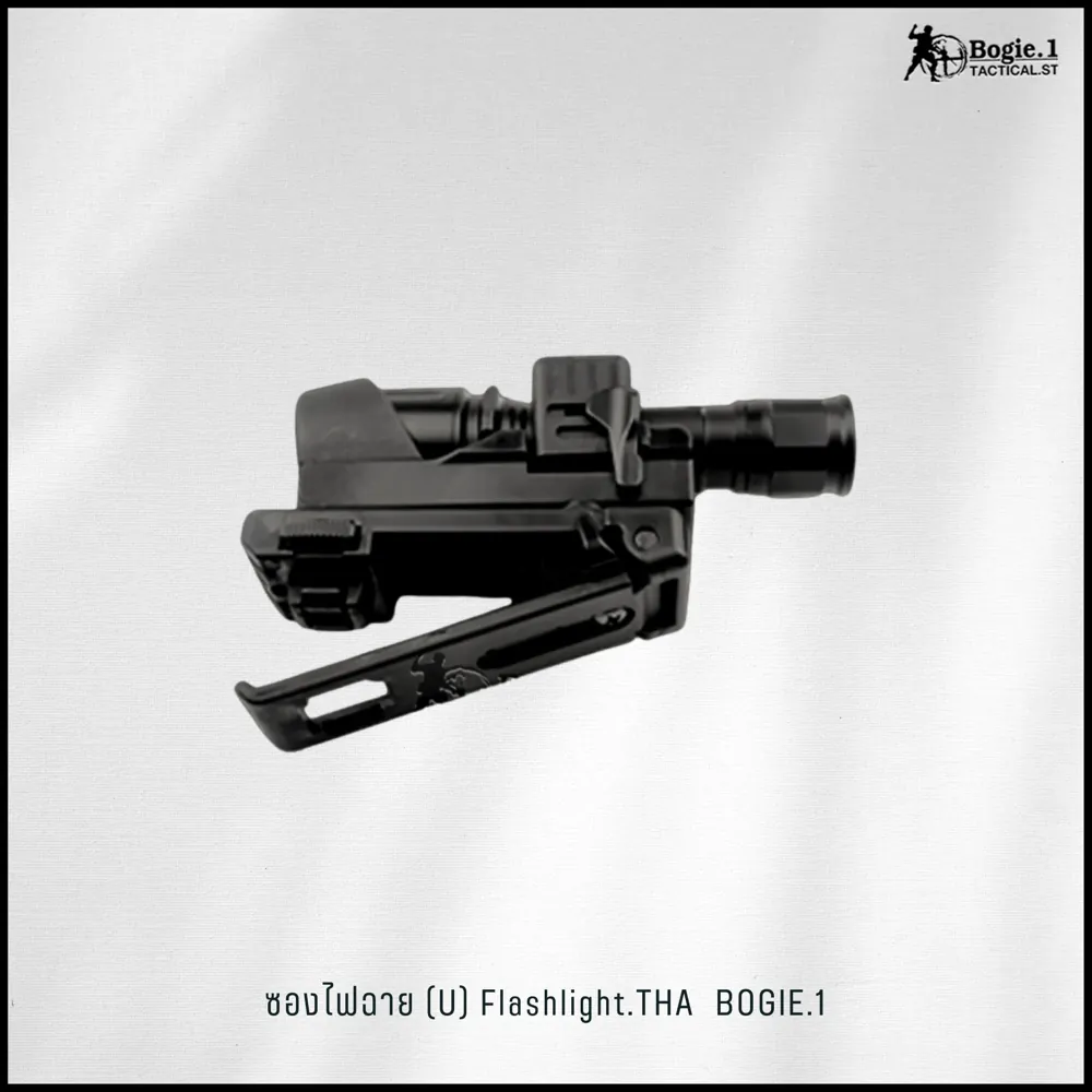 ซองไฟฉาย (U) Flashlight.THA