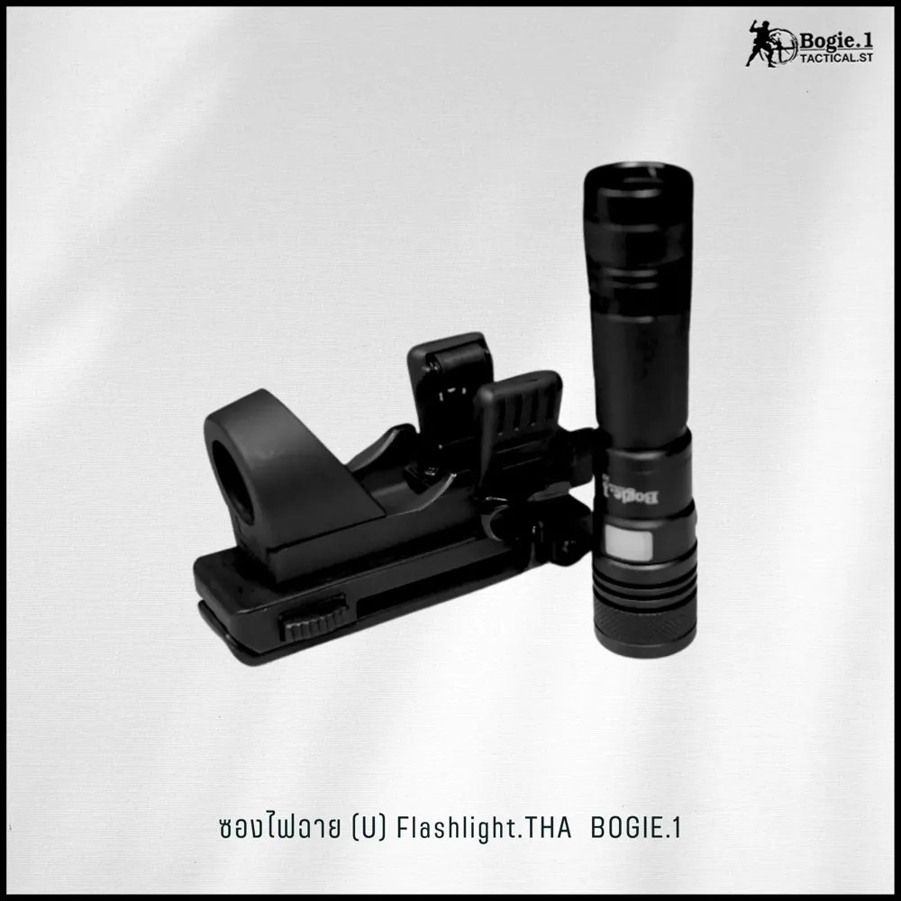 ซองไฟฉาย (U) Flashlight.THA