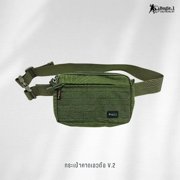 กระเป๋าคาดเอว-ถือ V.2 <Hidden Pistol Bag>