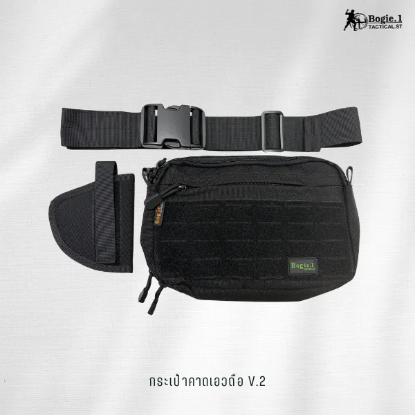 กระเป๋าคาดเอว-ถือ V.2 <Hidden Pistol Bag>