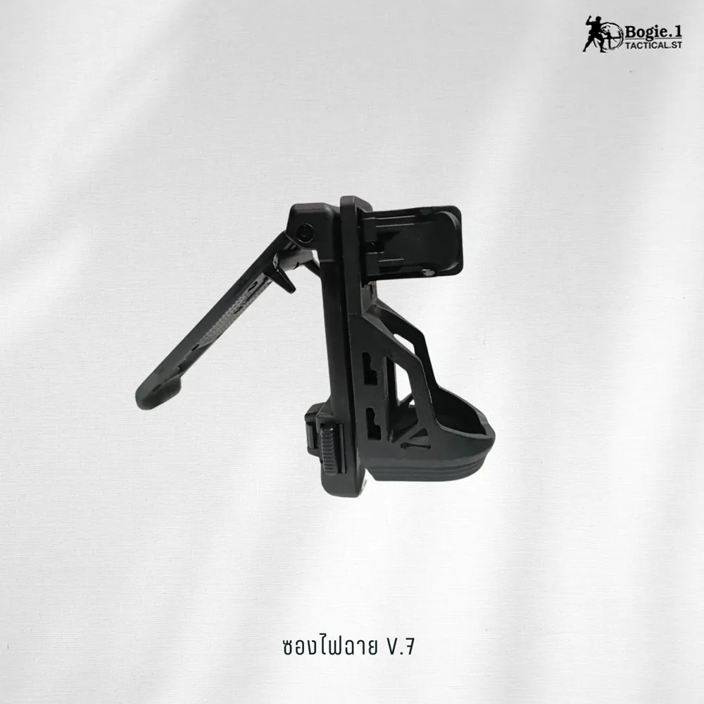 ซองไฟฉาย V.7