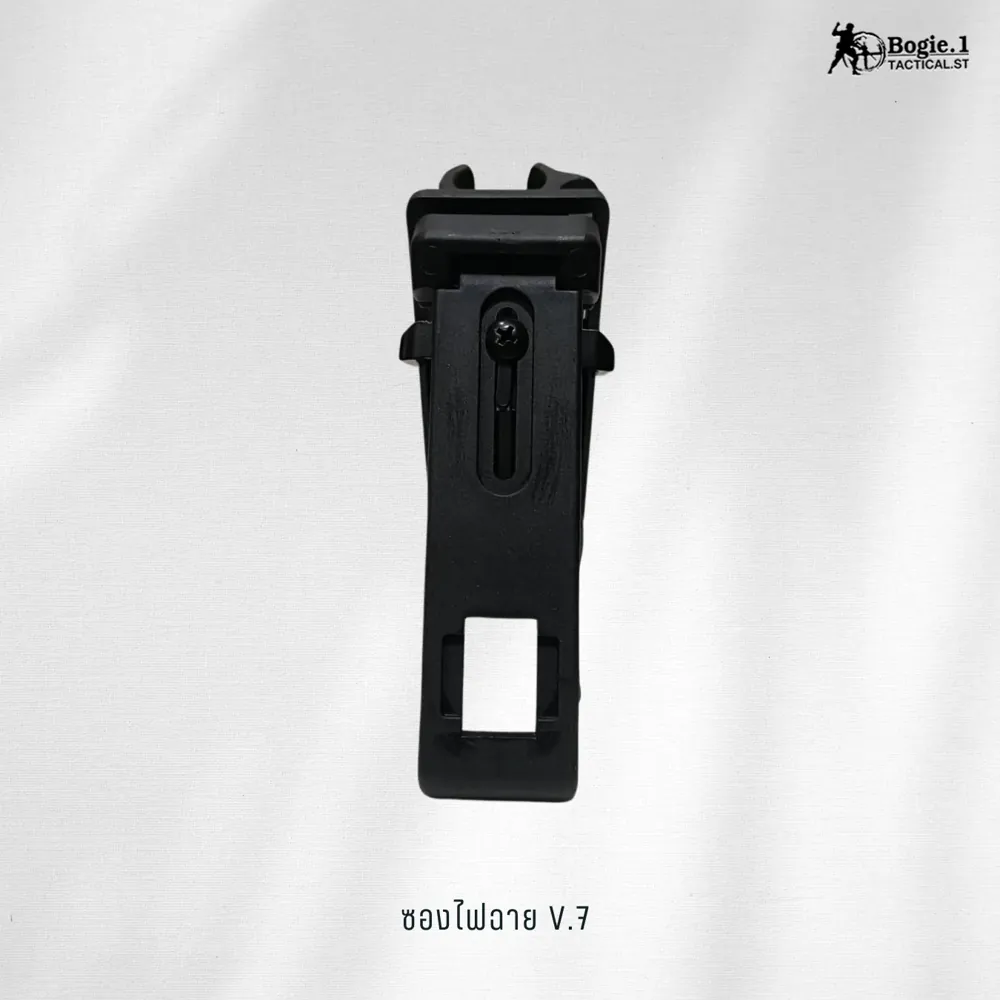 ซองไฟฉาย V.7