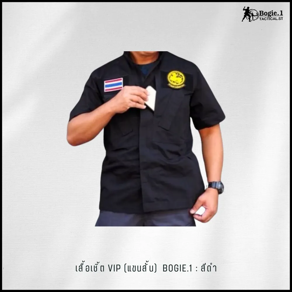 เสื้อเชิ้ต VIP (แขนสั้น) Bogie1