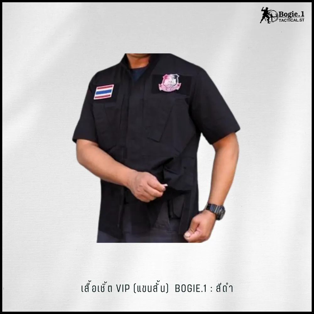เสื้อเชิ้ต VIP (แขนสั้น) Bogie1