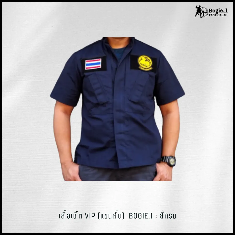 เสื้อเชิ้ต VIP (แขนสั้น) Bogie1