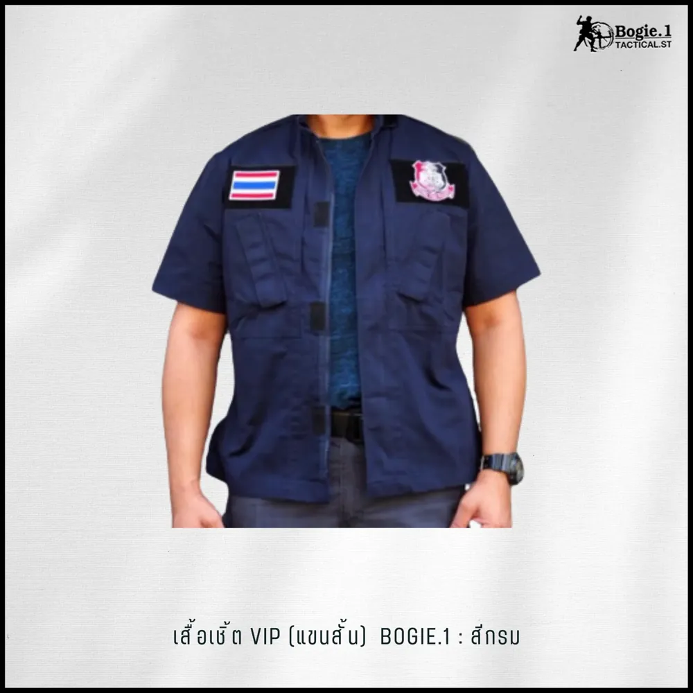 เสื้อเชิ้ต VIP (แขนสั้น) Bogie1