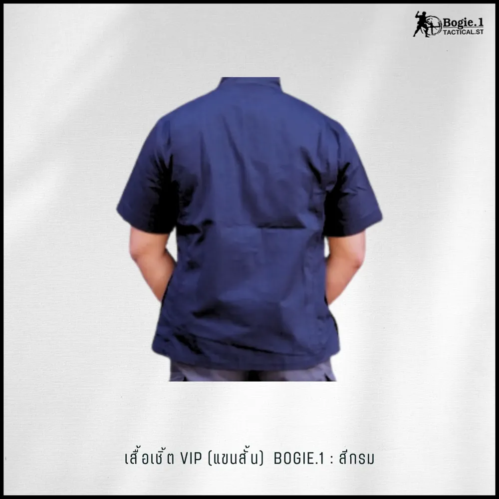 เสื้อเชิ้ต VIP (แขนสั้น) Bogie1